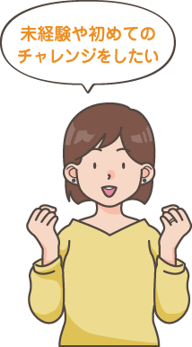 ブランクから復帰したい